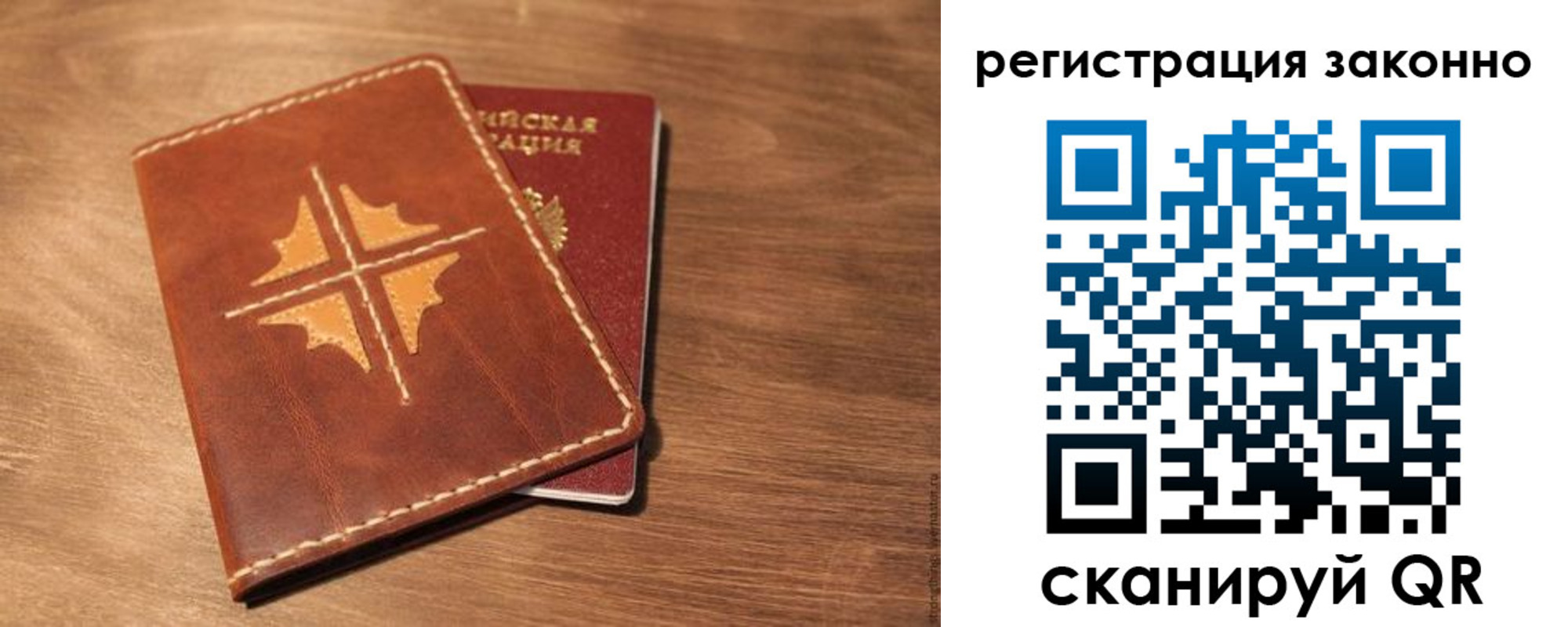 временная регистрация для всех в Кусе