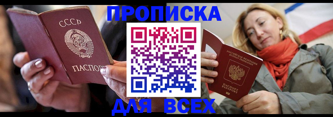 временная регистрация адрес в Кусе
