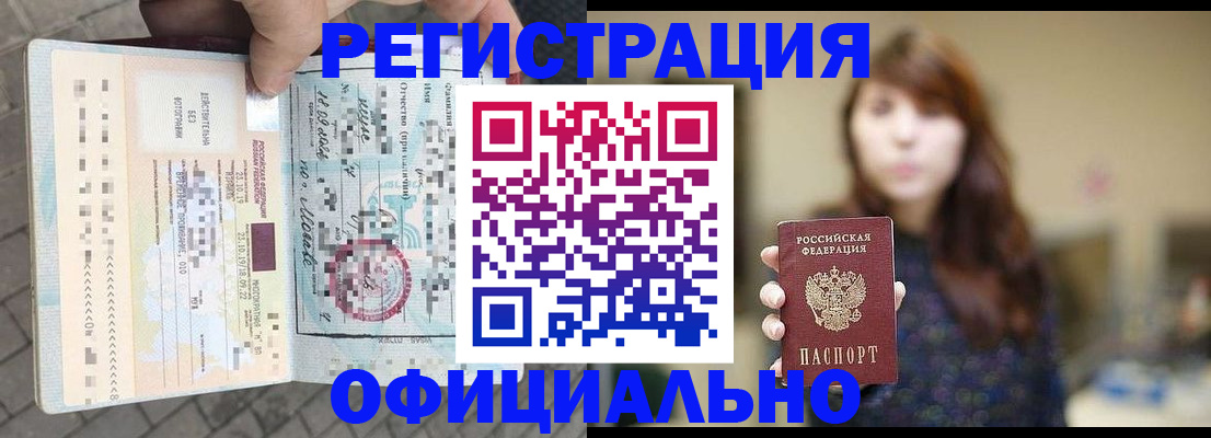 прописка в квартире в Кусе