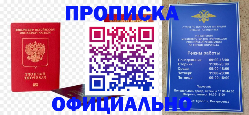 прописка иностранных граждан в Кусе