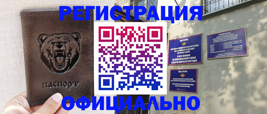 прописка 2025 в Кусе