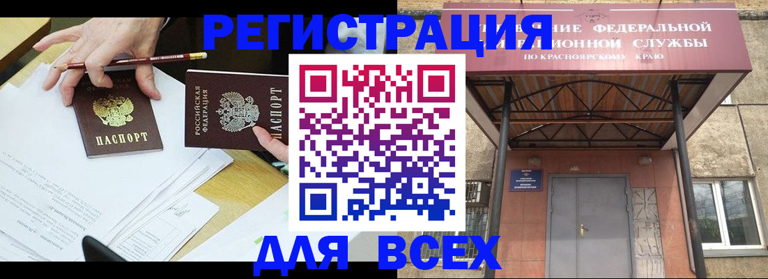 прописка законно в Кусе